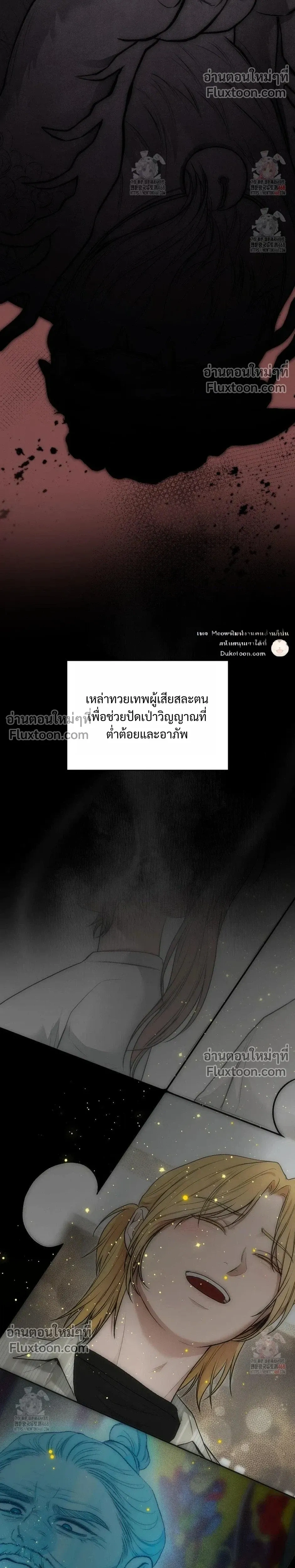 Reap What You Sow หน้า 29