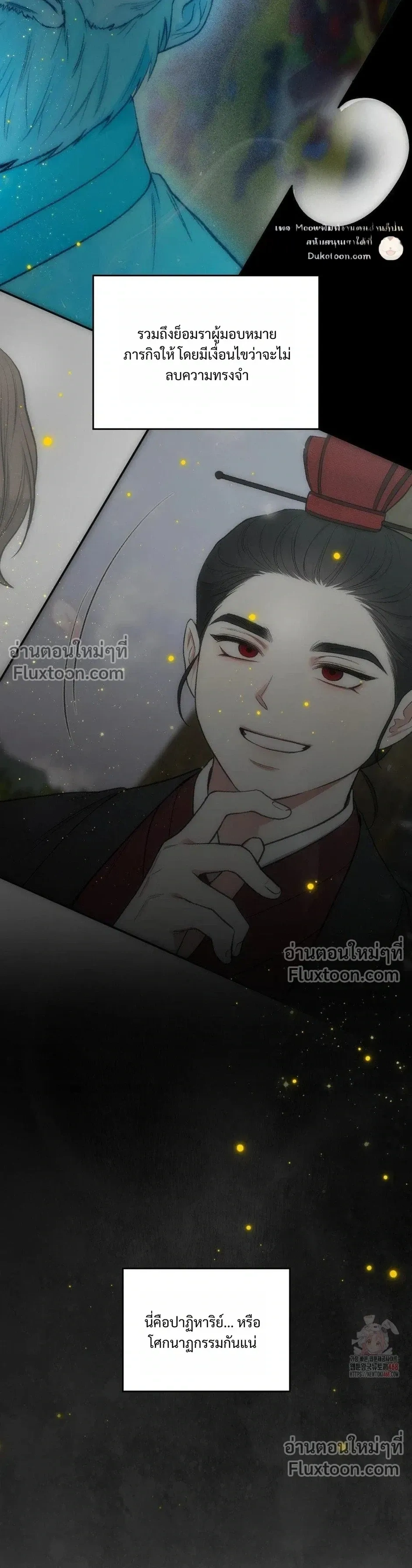 Reap What You Sow หน้า 30