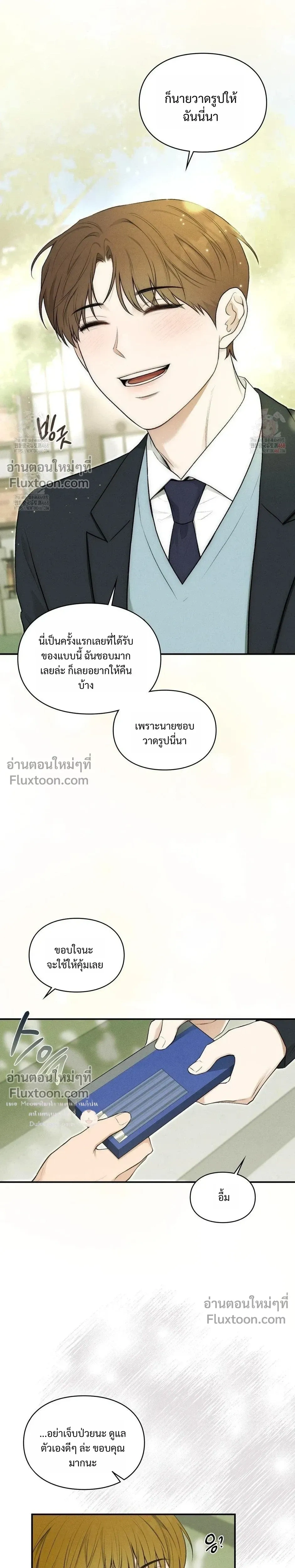 Reap What You Sow หน้า 4
