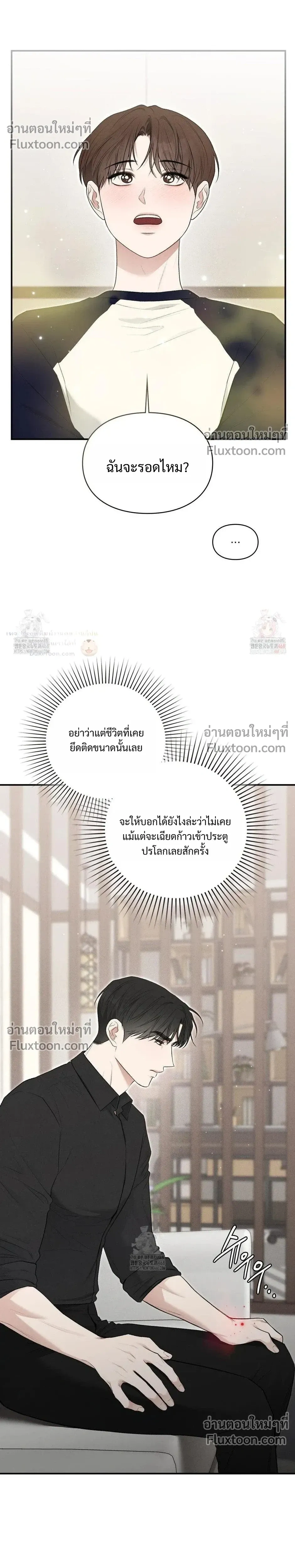 Reap What You Sow หน้า 32