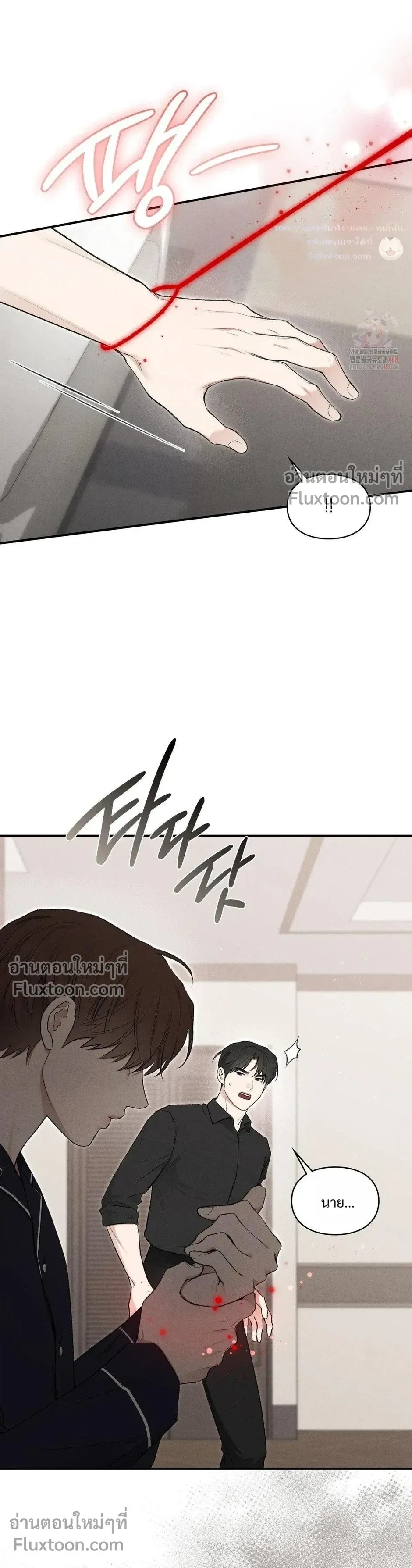 Reap What You Sow หน้า 33