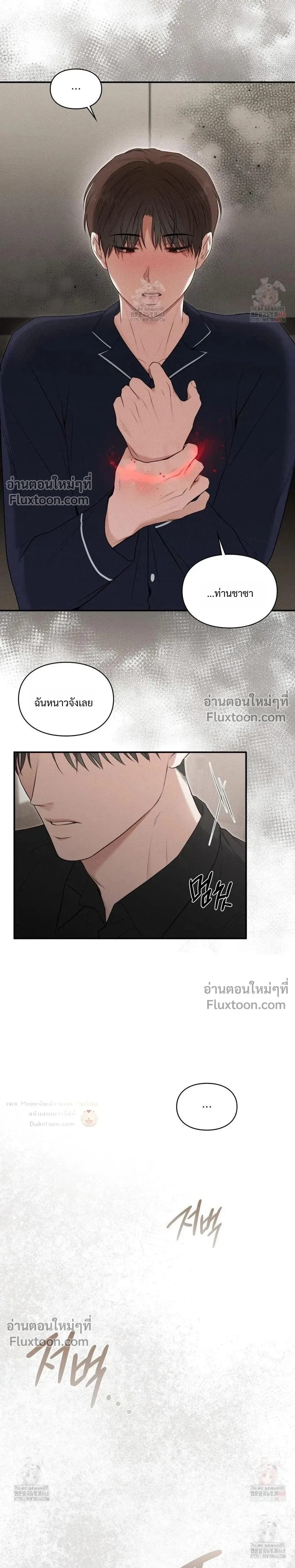 Reap What You Sow หน้า 34