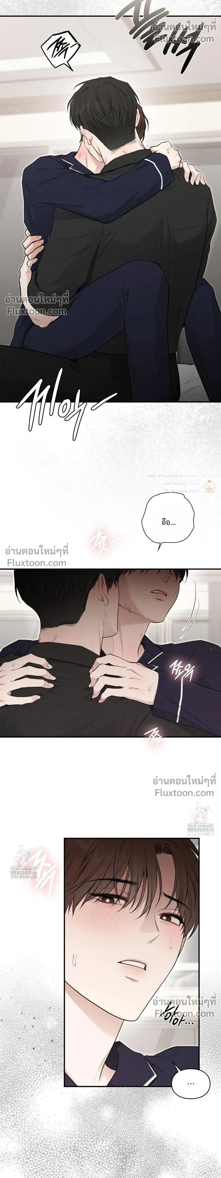 Reap What You Sow หน้า 35