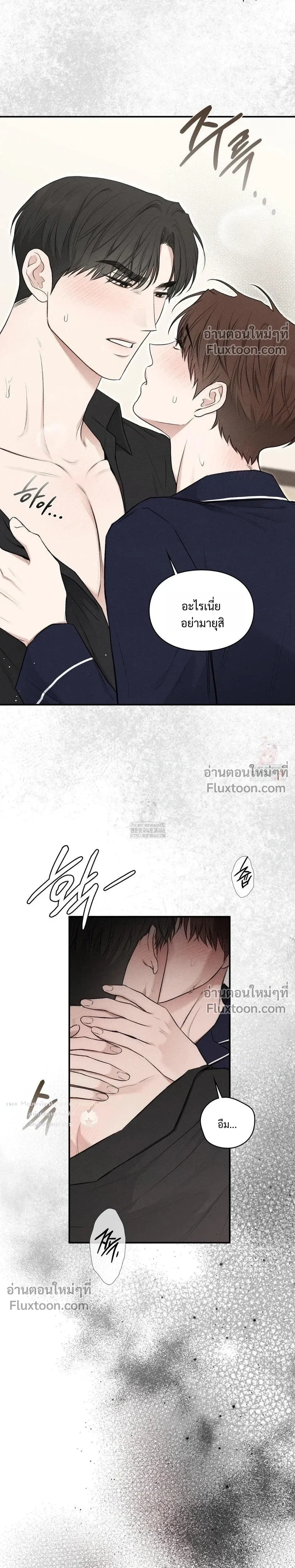 Reap What You Sow หน้า 37