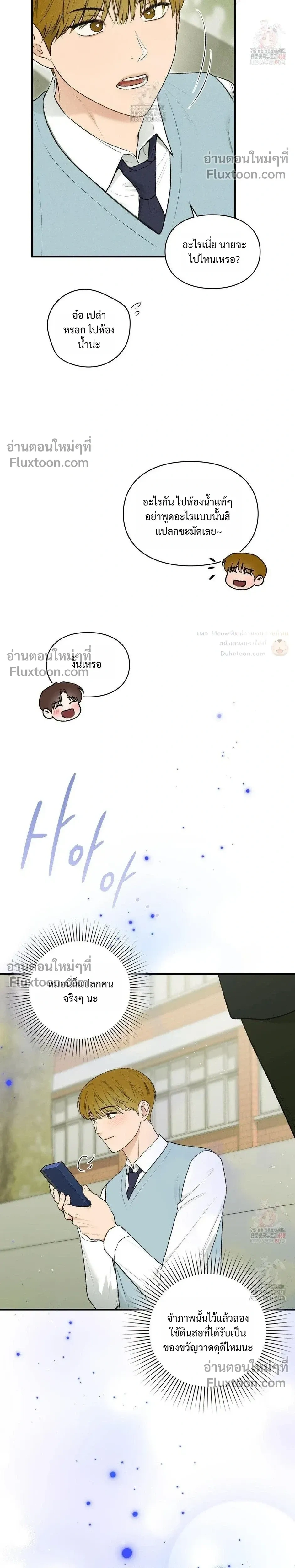 Reap What You Sow หน้า 5