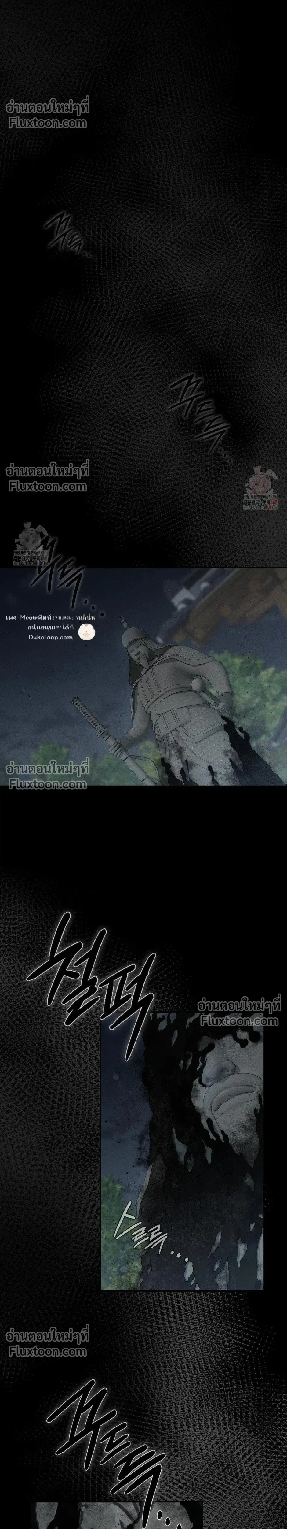 Reap What You Sow หน้า 8