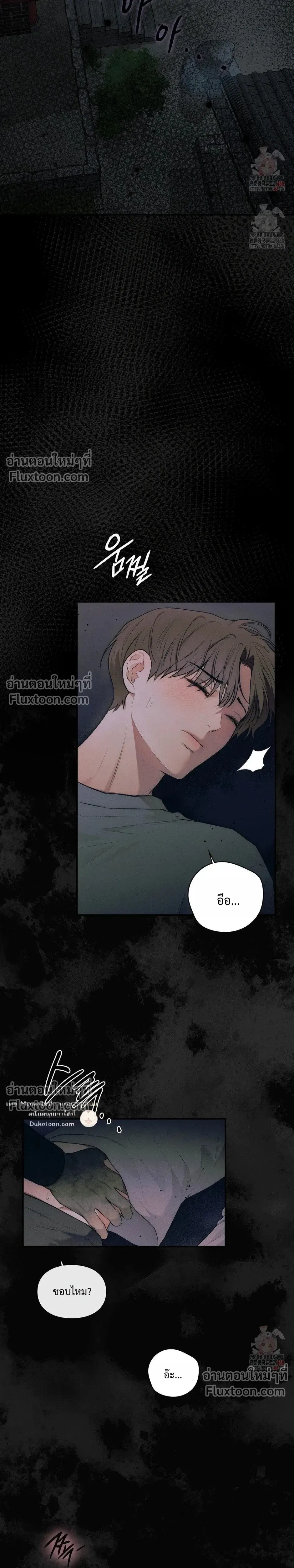 Reap What You Sow หน้า 10