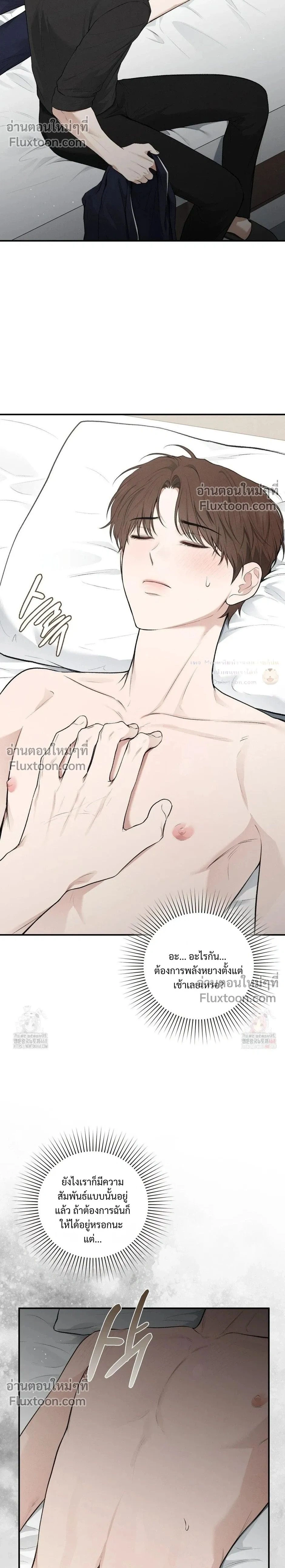 Reap What You Sow หน้า 2