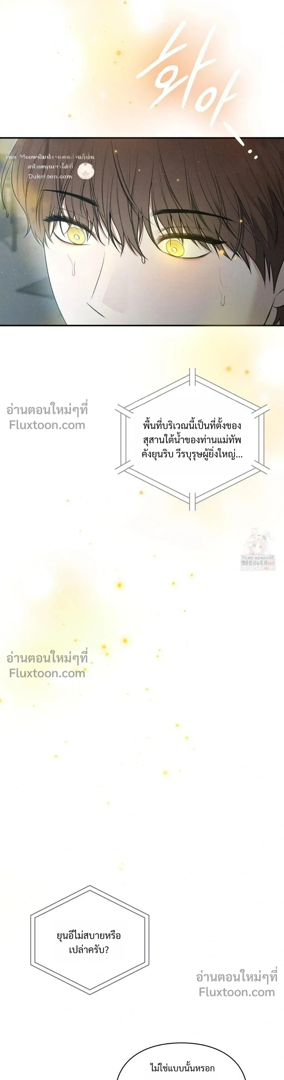 Reap What You Sow หน้า 12