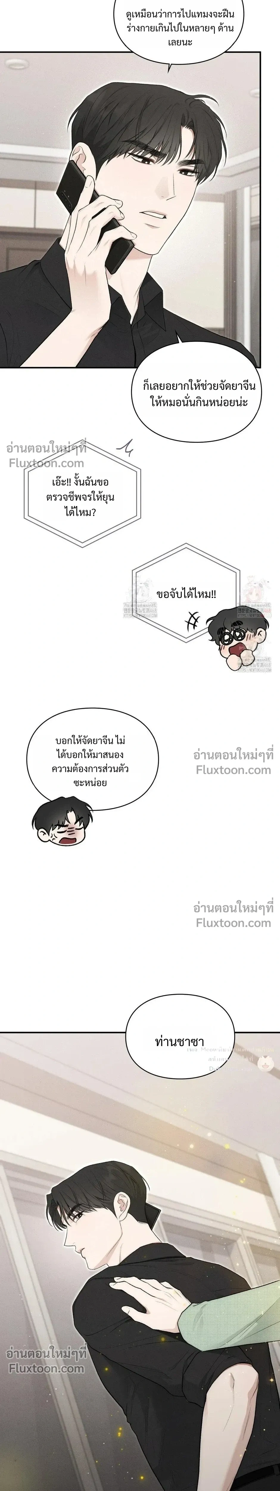 Reap What You Sow หน้า 13