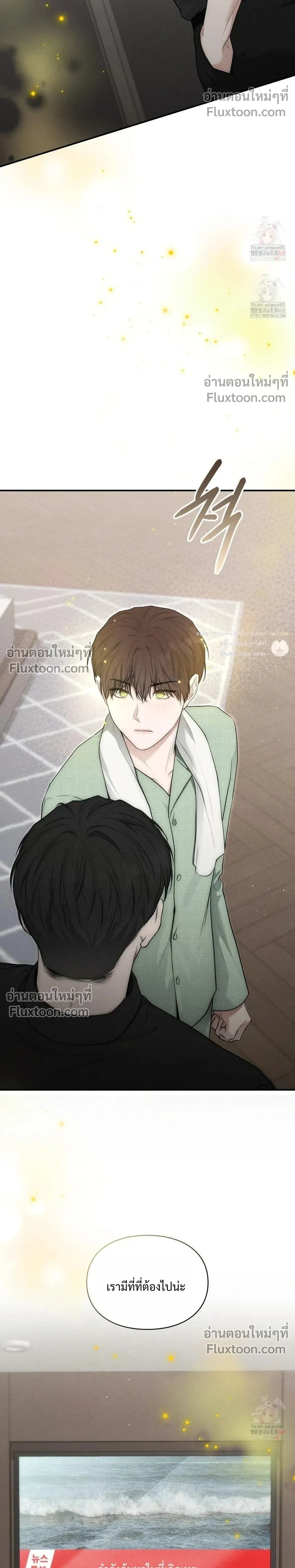 Reap What You Sow หน้า 14