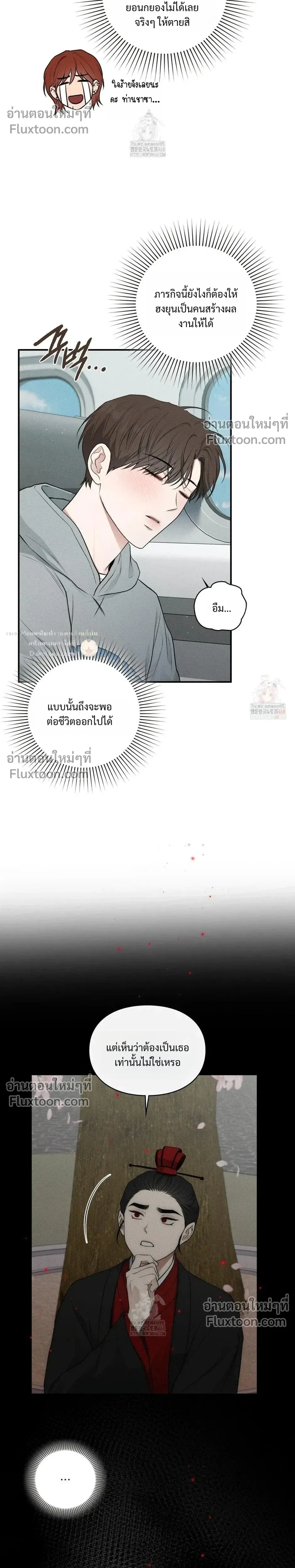 Reap What You Sow หน้า 17