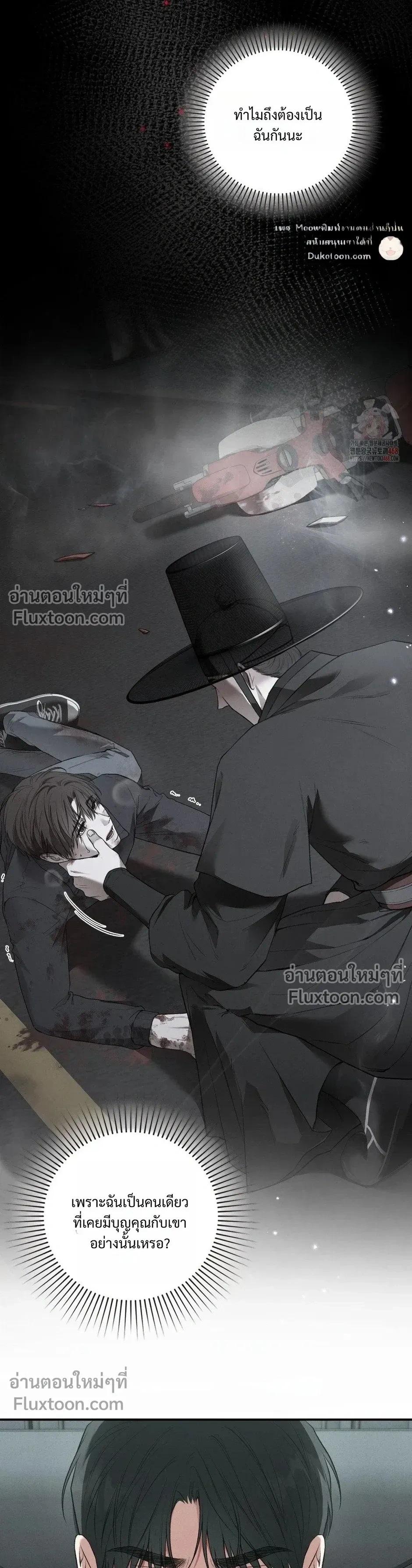 Reap What You Sow หน้า 18