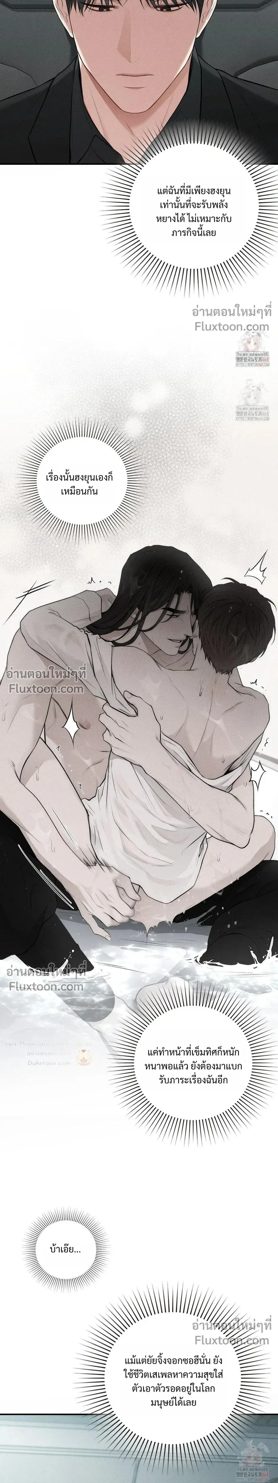 Reap What You Sow หน้า 19