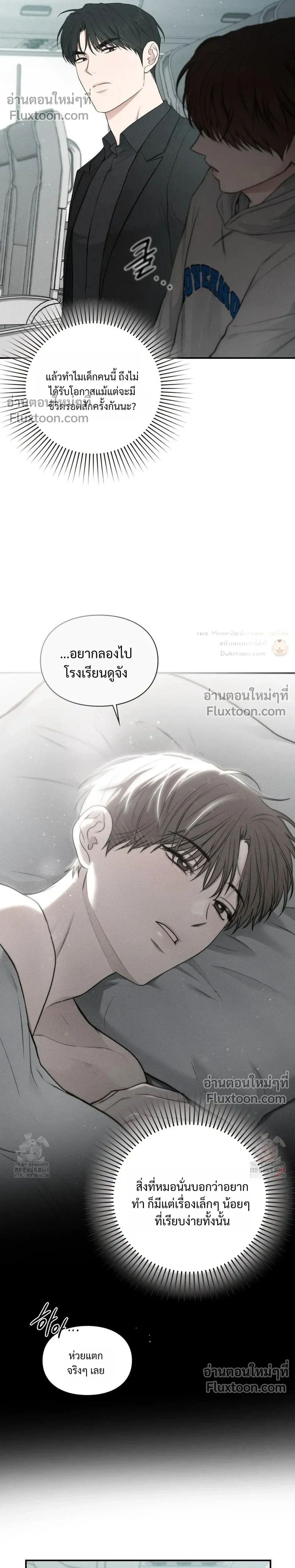 Reap What You Sow หน้า 20