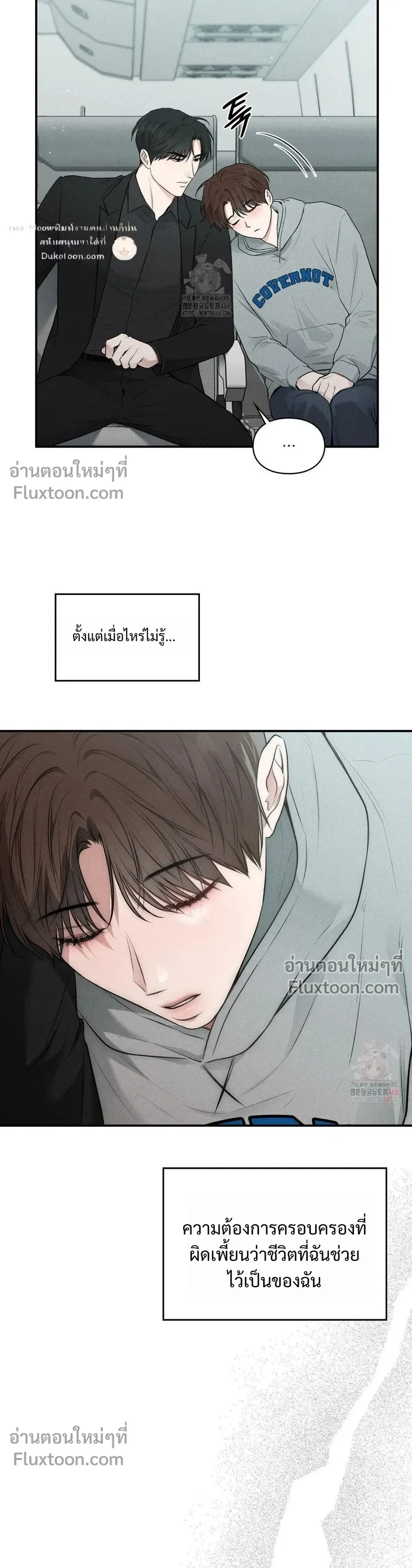 Reap What You Sow หน้า 21