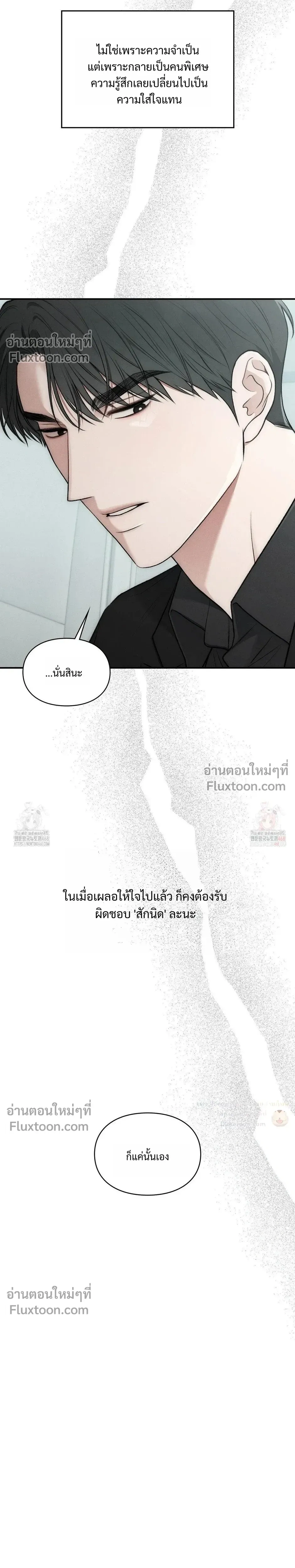 Reap What You Sow หน้า 22