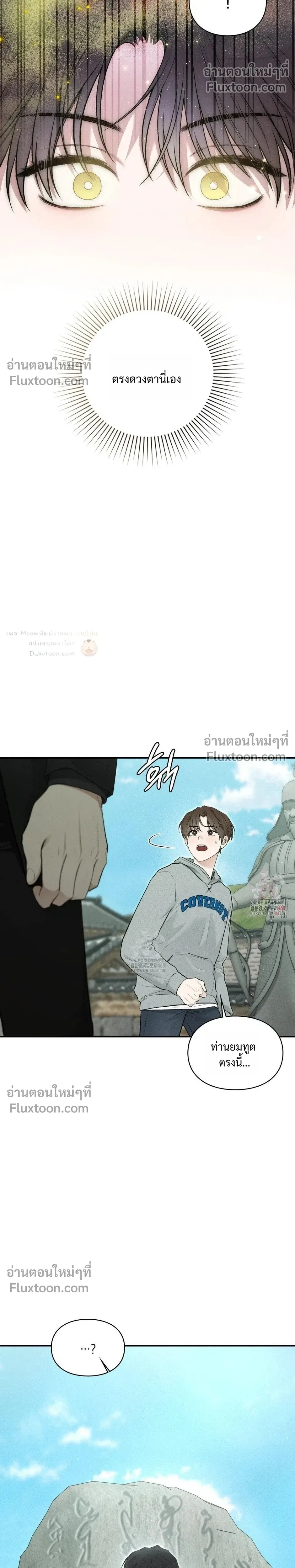 Reap What You Sow หน้า 26