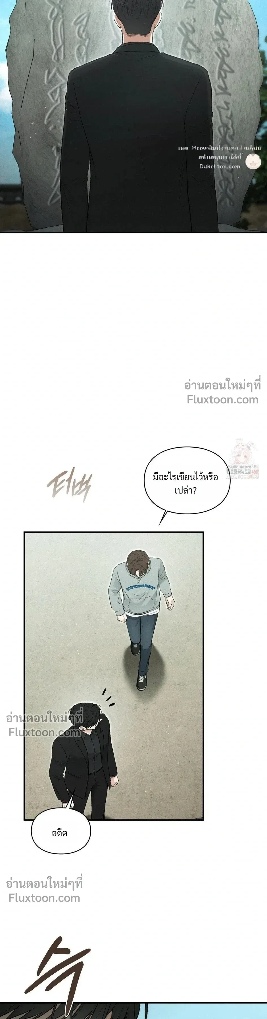Reap What You Sow หน้า 27