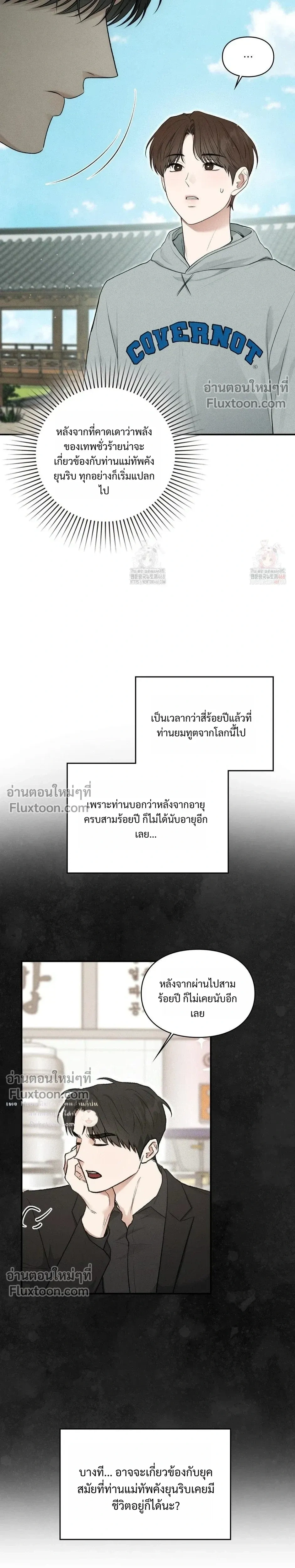 Reap What You Sow หน้า 28