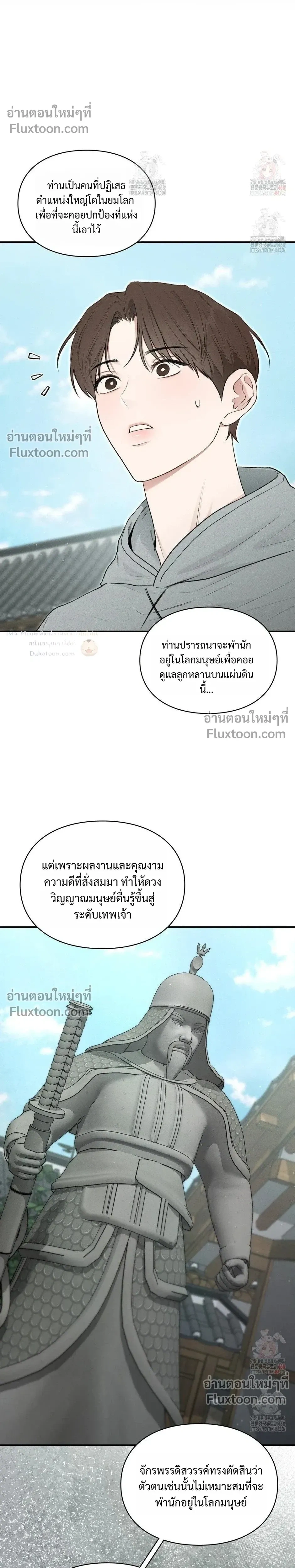 Reap What You Sow หน้า 29