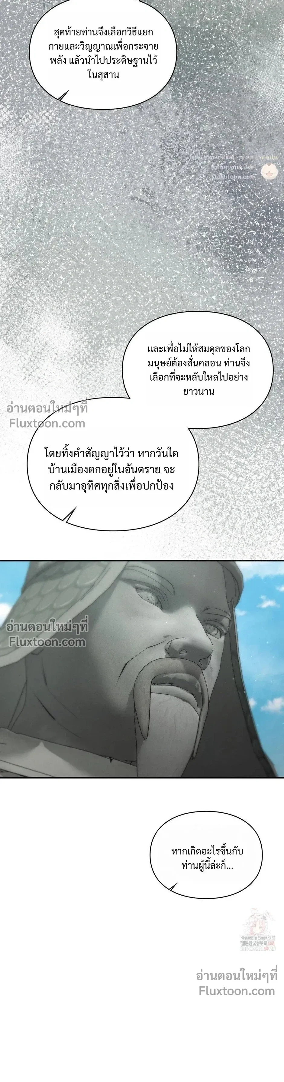 Reap What You Sow หน้า 30