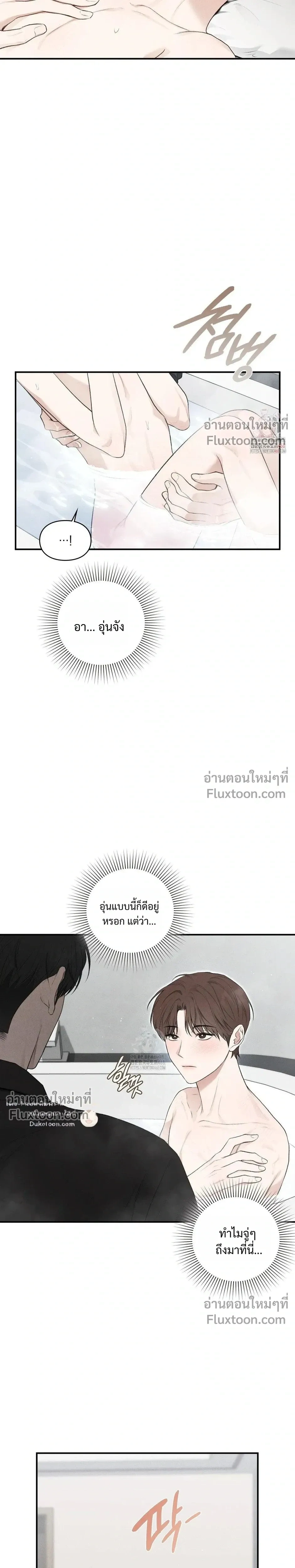 Reap What You Sow หน้า 4