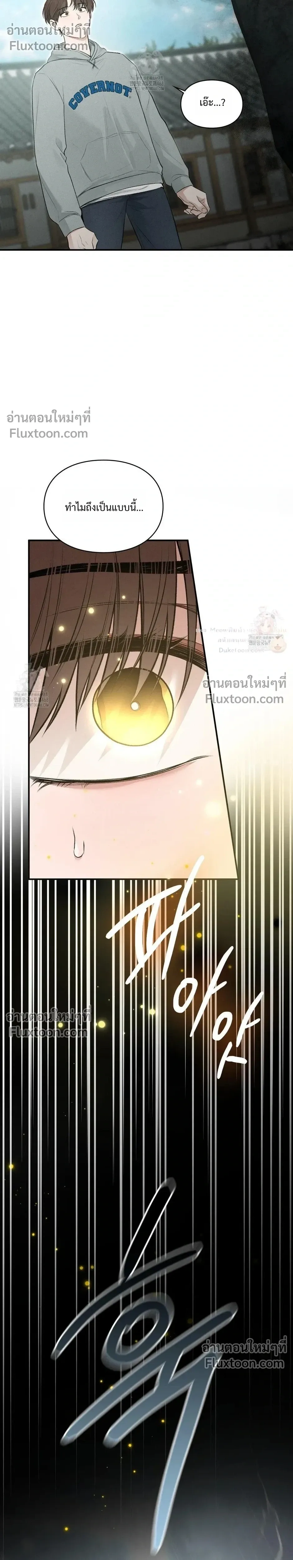 Reap What You Sow หน้า 32