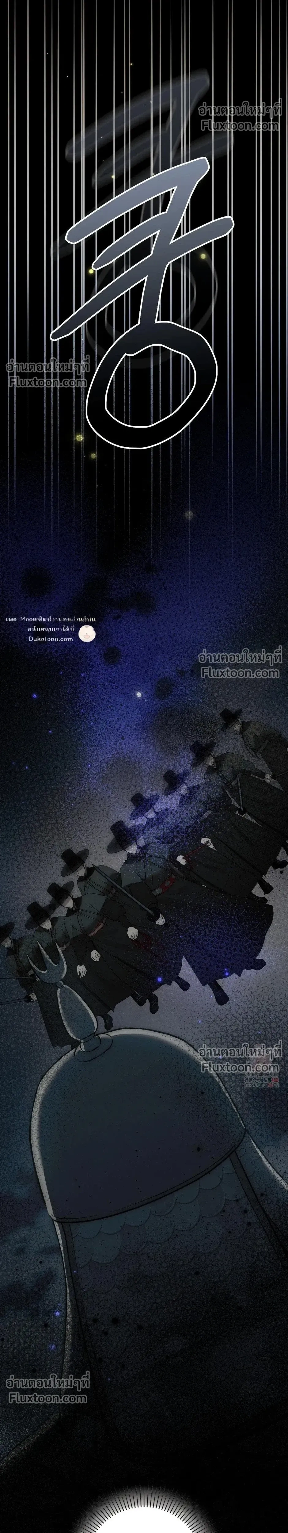 Reap What You Sow หน้า 35