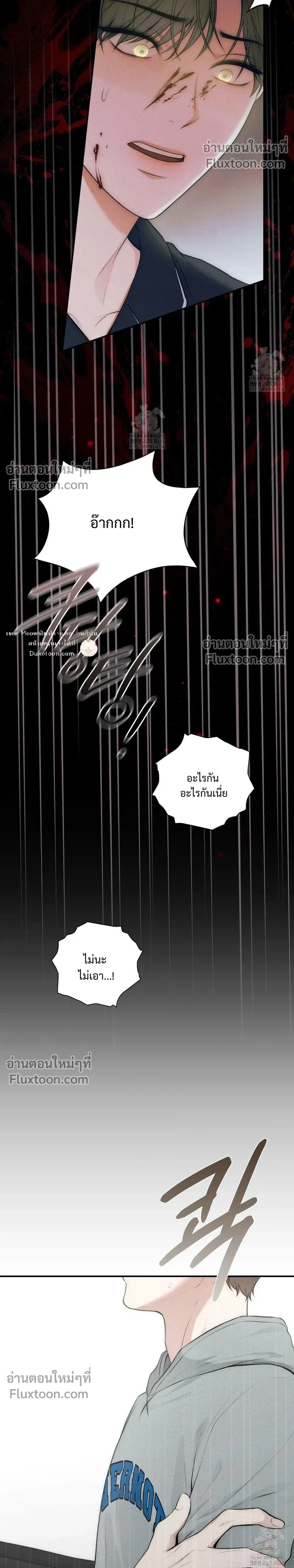 Reap What You Sow หน้า 38
