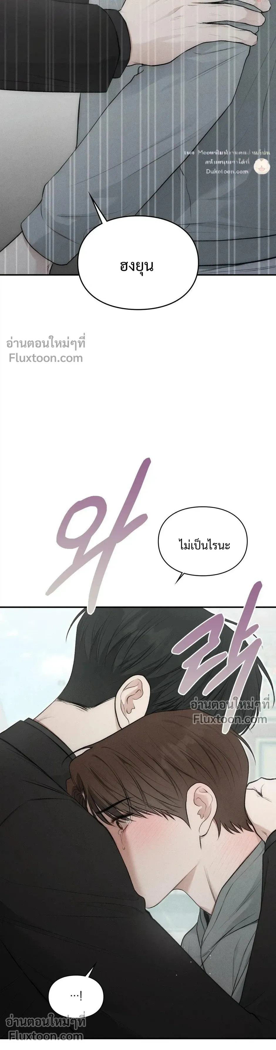Reap What You Sow หน้า 39