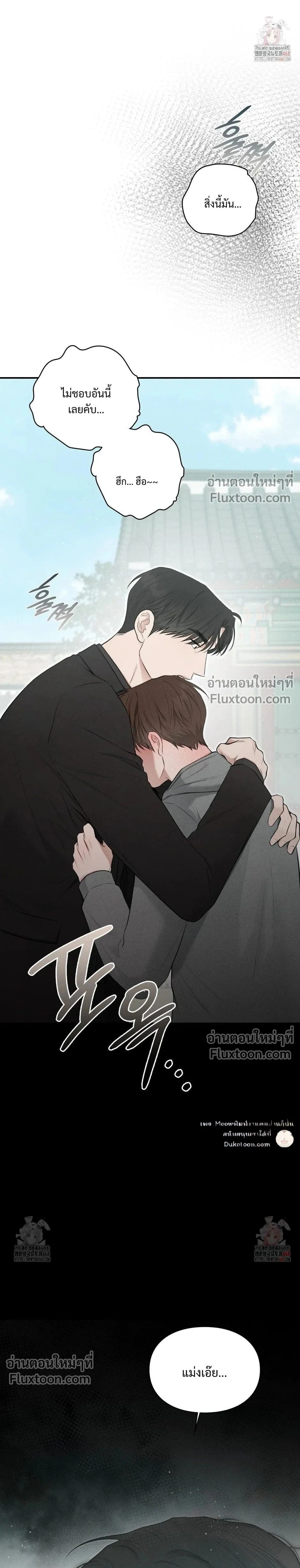 Reap What You Sow หน้า 40