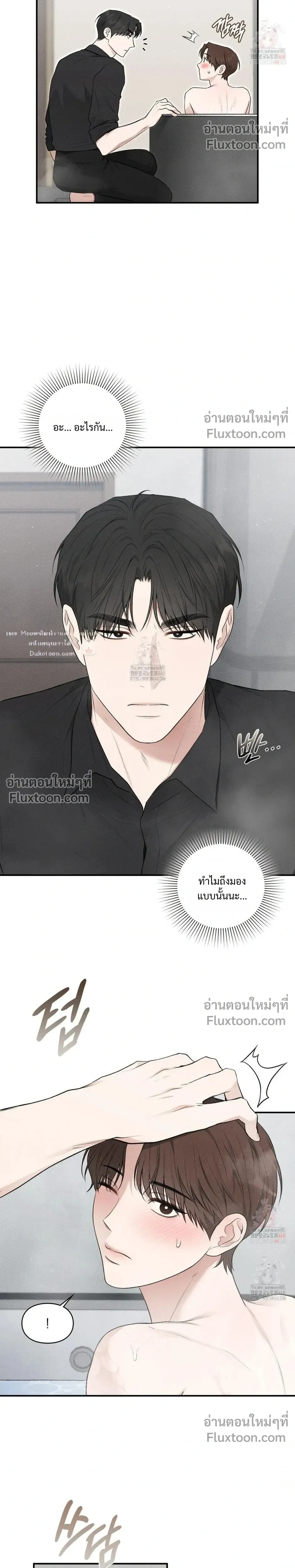 Reap What You Sow หน้า 5