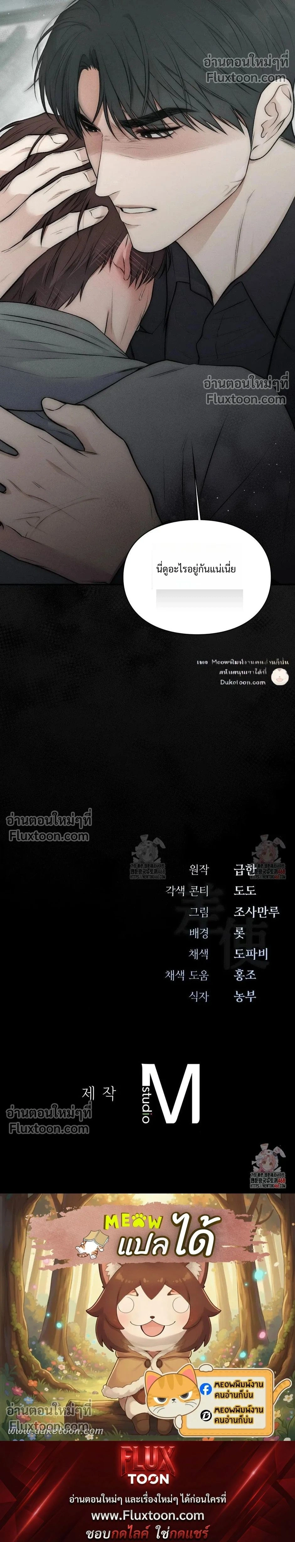 Reap What You Sow หน้า 41