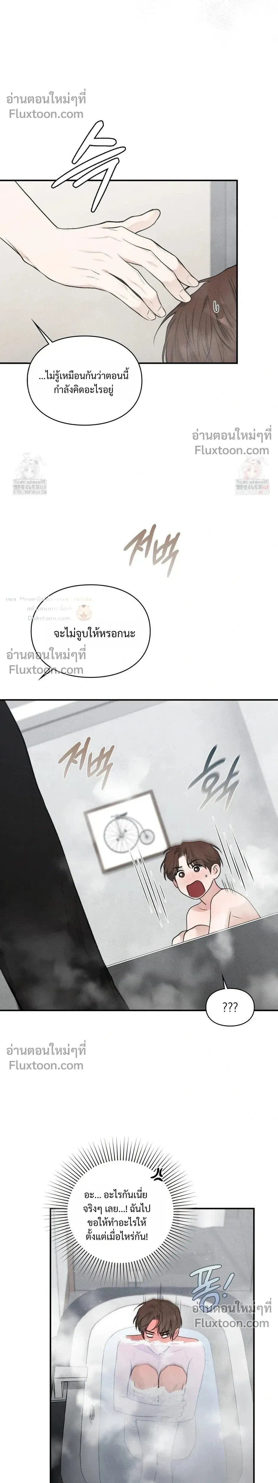 Reap What You Sow หน้า 8