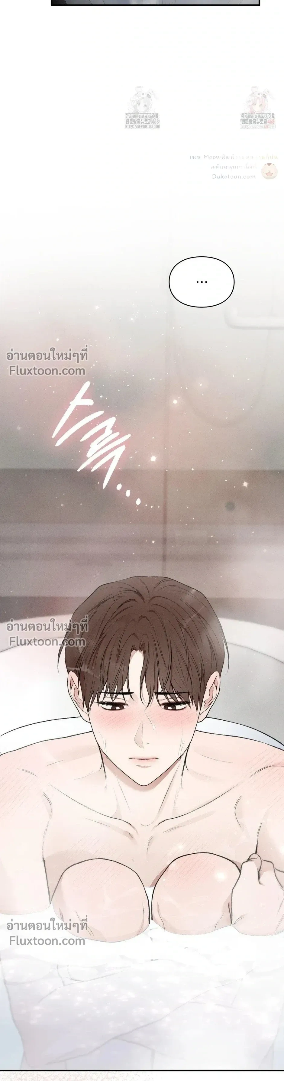 Reap What You Sow หน้า 9