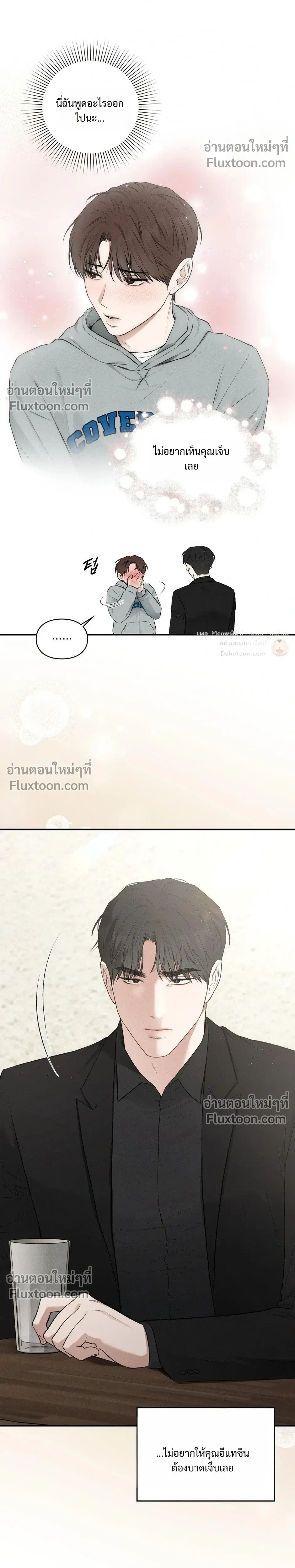 Reap What You Sow หน้า 11