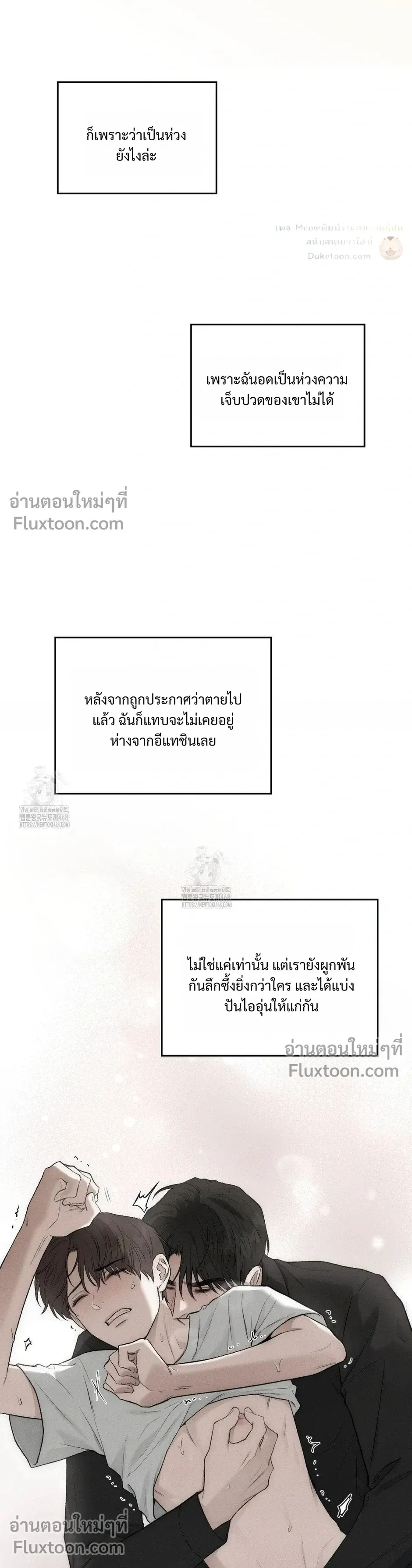 Reap What You Sow หน้า 12