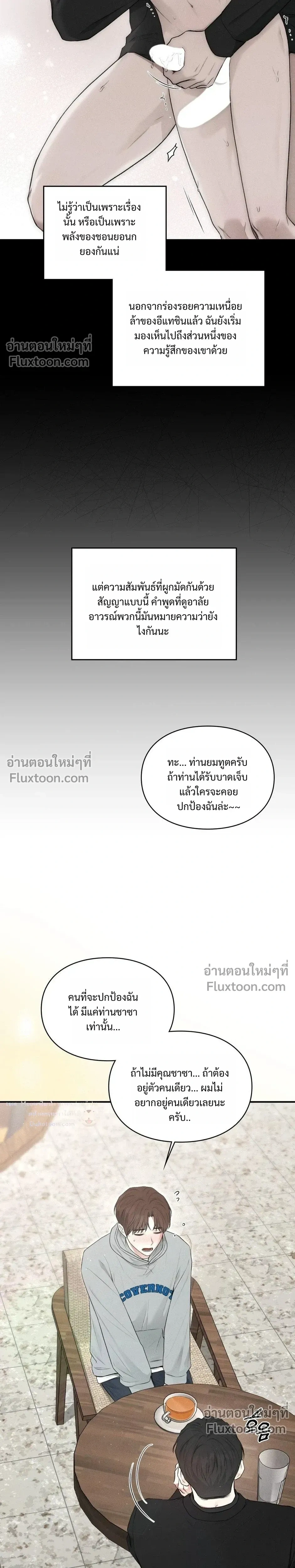 Reap What You Sow หน้า 13