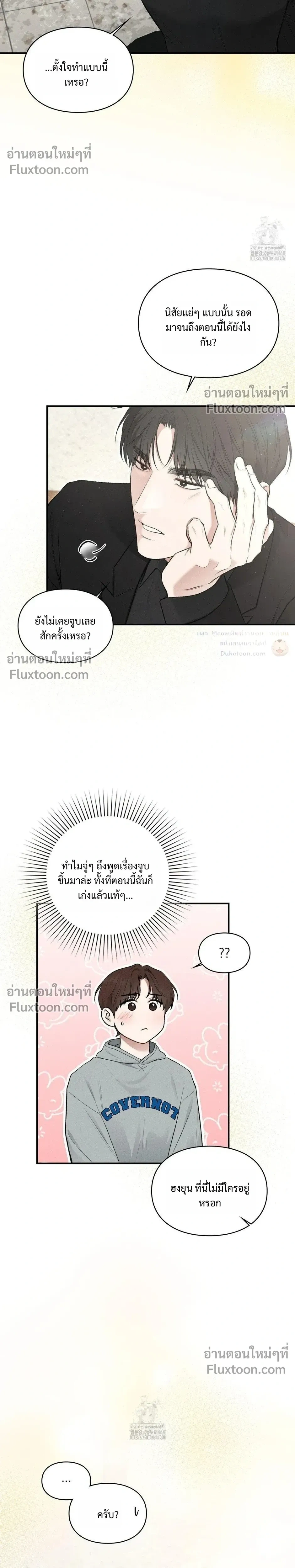 Reap What You Sow หน้า 14