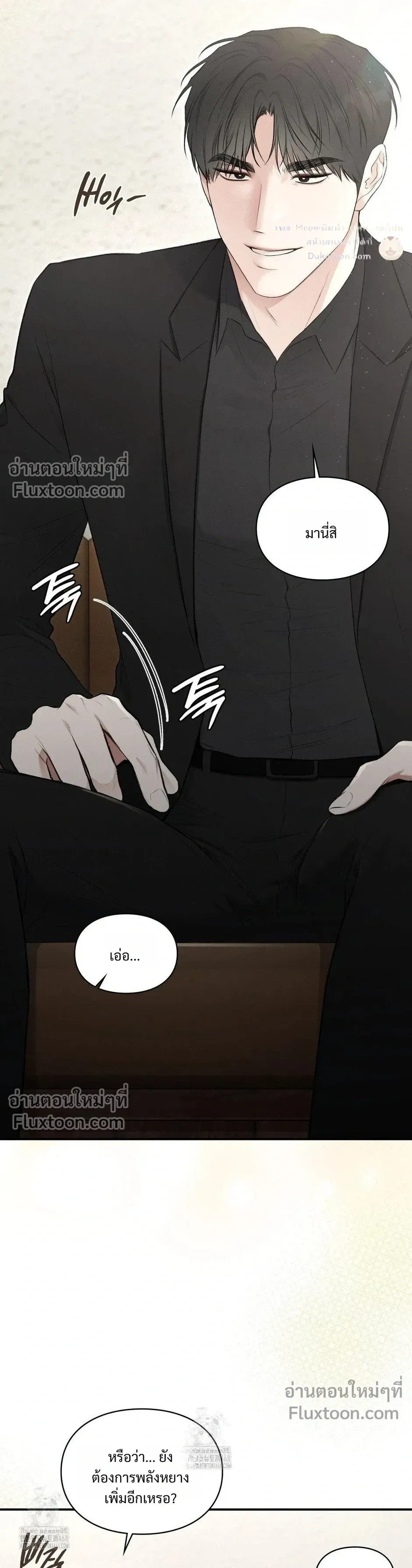 Reap What You Sow หน้า 15