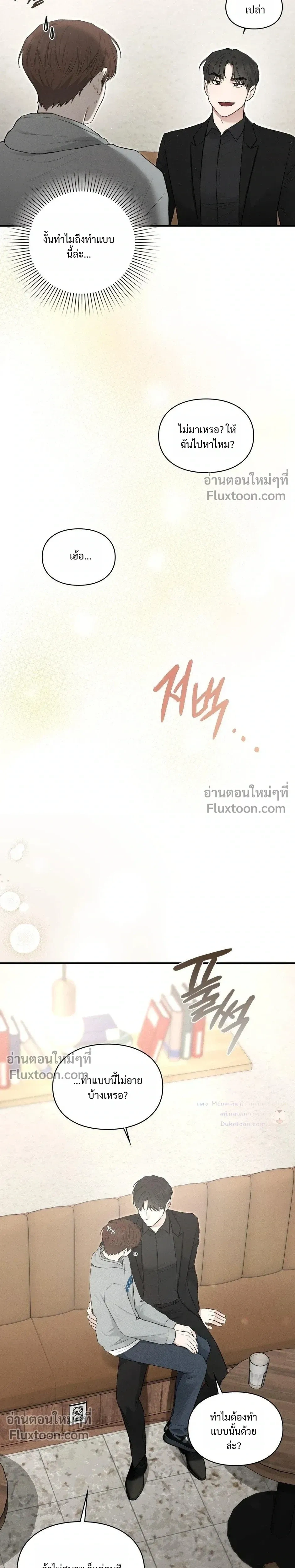 Reap What You Sow หน้า 16