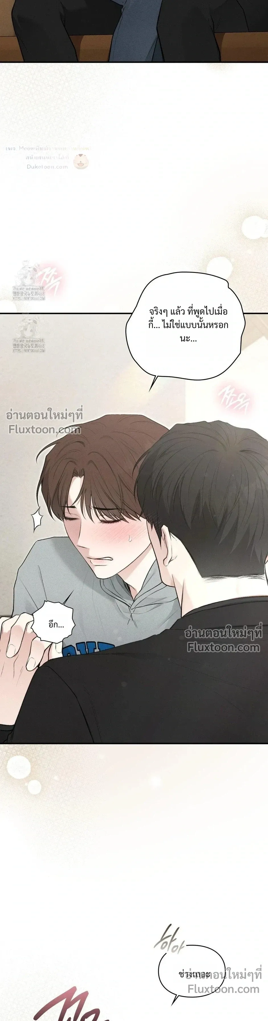 Reap What You Sow หน้า 18
