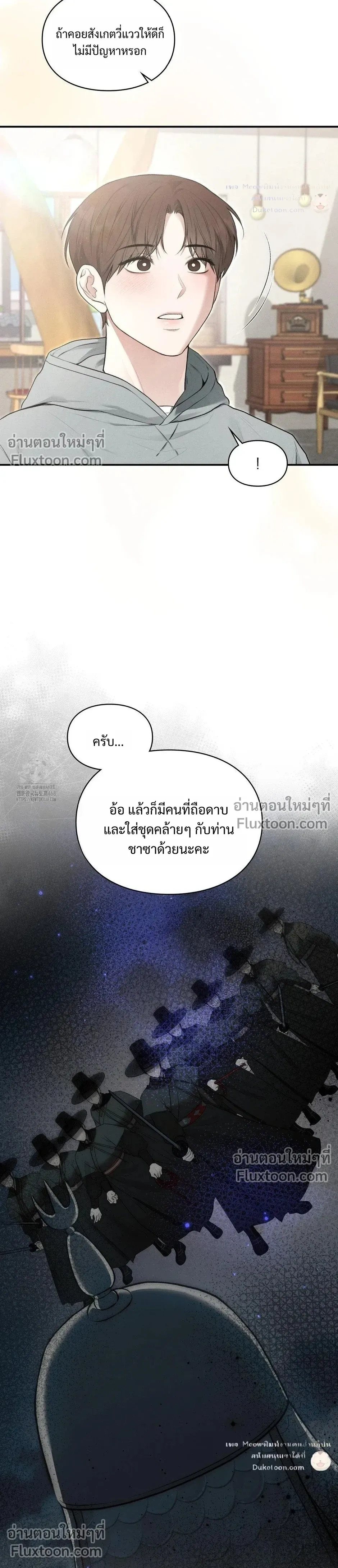 Reap What You Sow หน้า 3