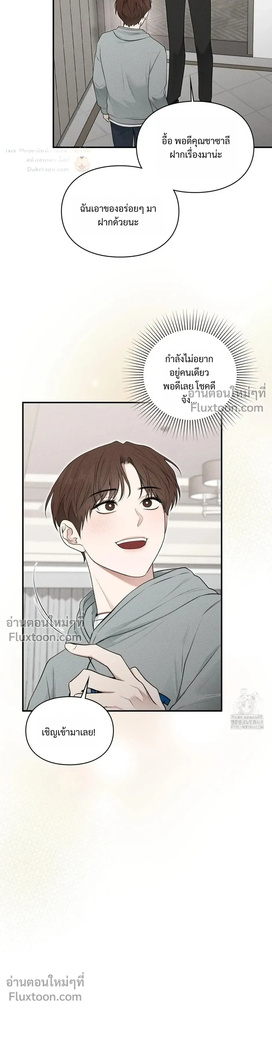 Reap What You Sow หน้า 21