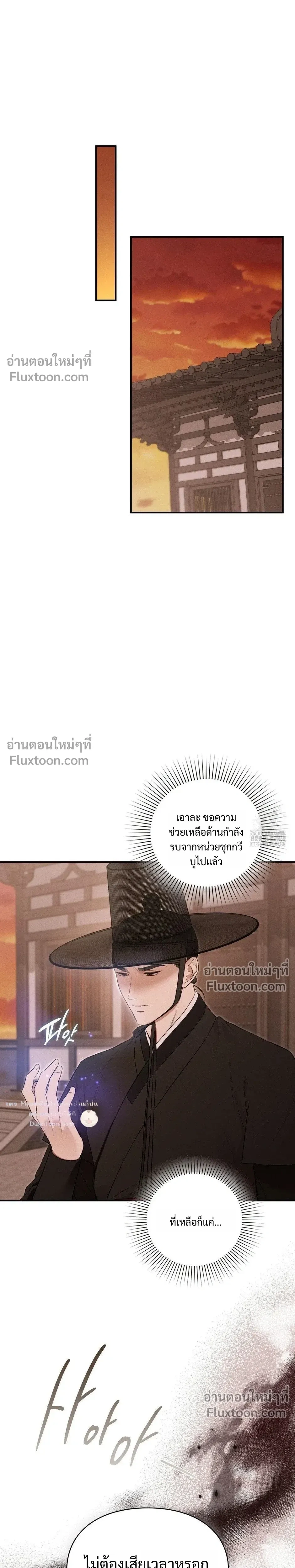 Reap What You Sow หน้า 22