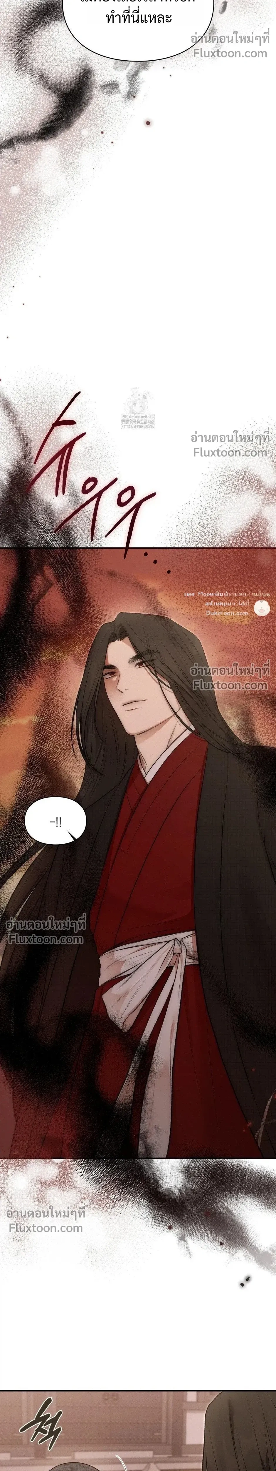 Reap What You Sow หน้า 23