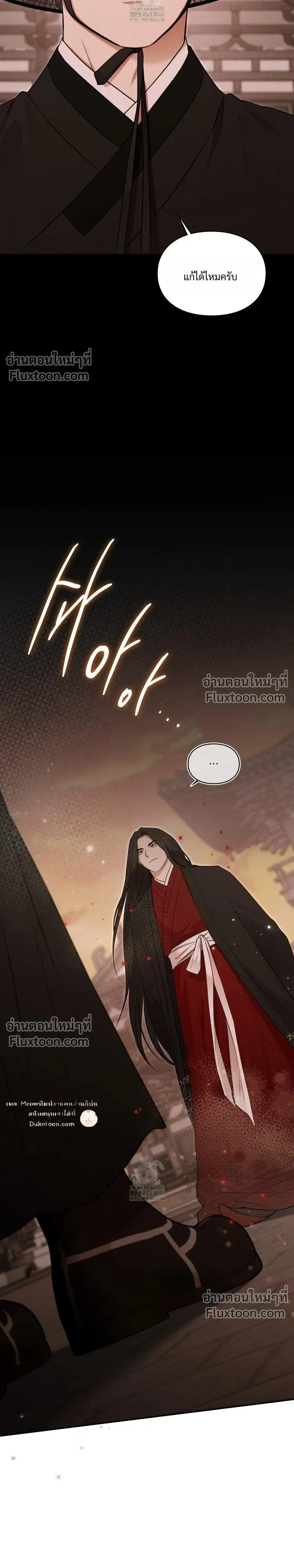 Reap What You Sow หน้า 28
