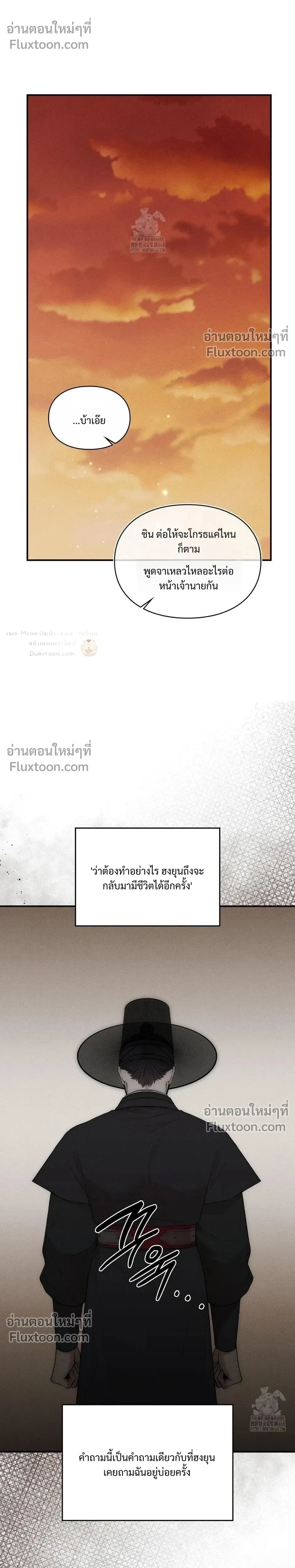 Reap What You Sow หน้า 29