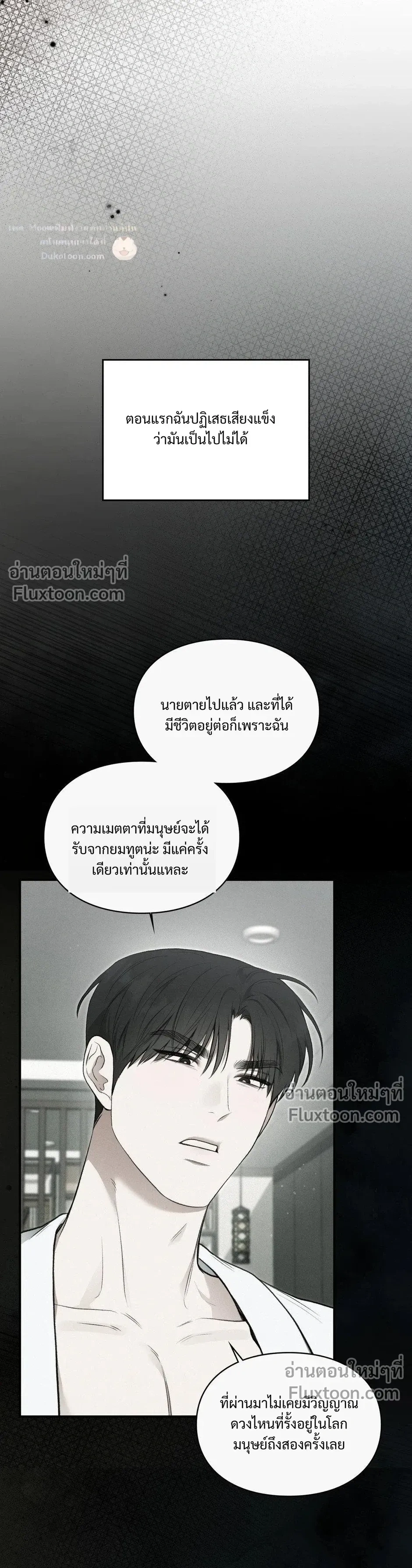 Reap What You Sow หน้า 30
